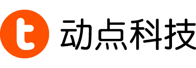 动点科技