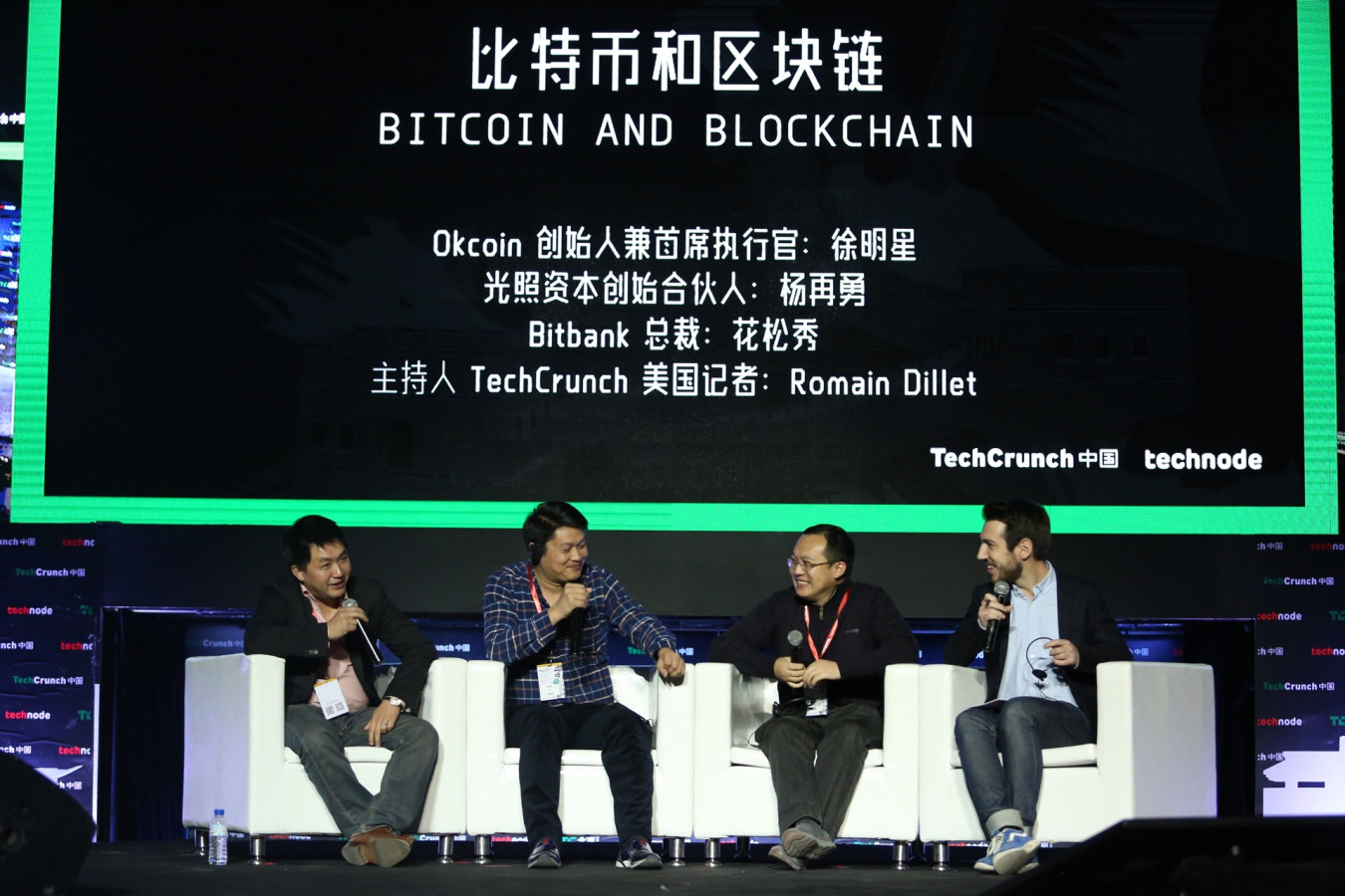 TC北京现场报道】比特币与区块链：创新还是泡沫？ - 动点科技