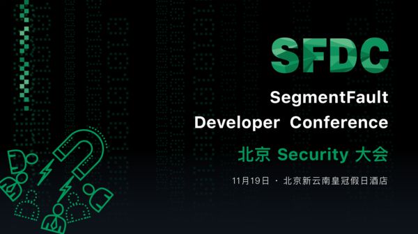SegmentFault 2016开发者大会—北京【Security】 - 动点科技