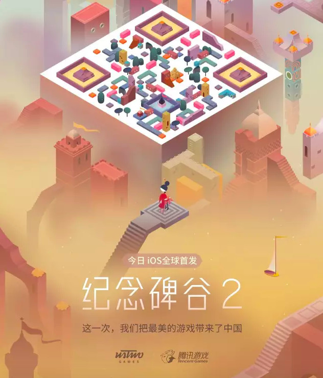 游戏美学集大成者《纪念碑谷2》发布,开启时多了一个企鹅的影子 - 动点科技