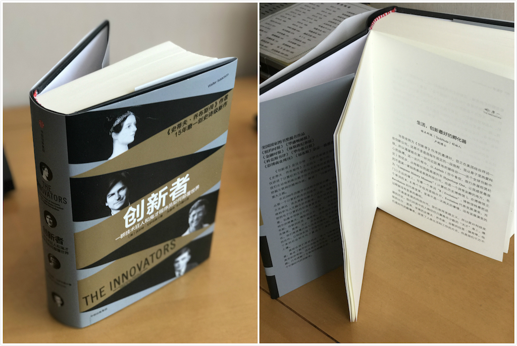 史诗级巨著《创新者》序：生活，创新最好的孵化器 - 动点科技
