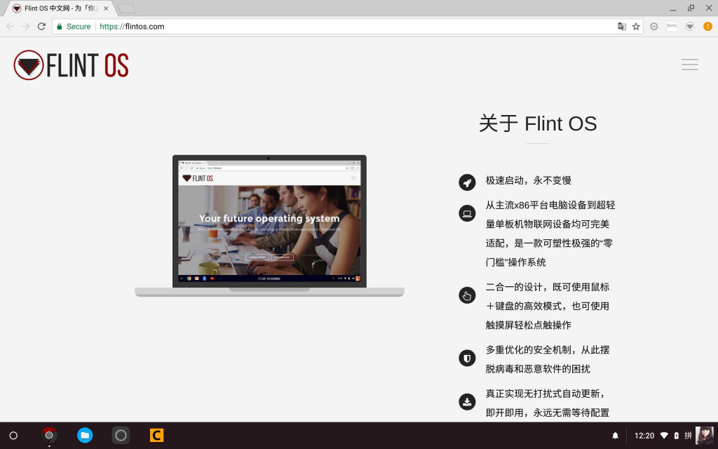 【TC 创业大赛】Flint OS：我们是如何从本土化Chrome OS进化成Chromebook的？ - 动点科技