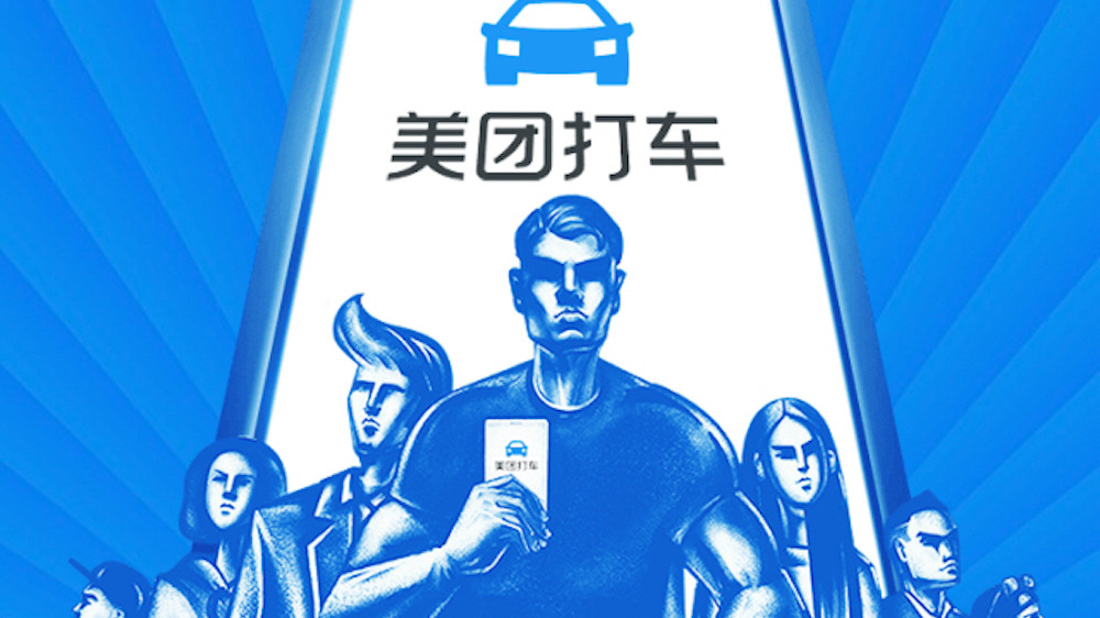 美团打车