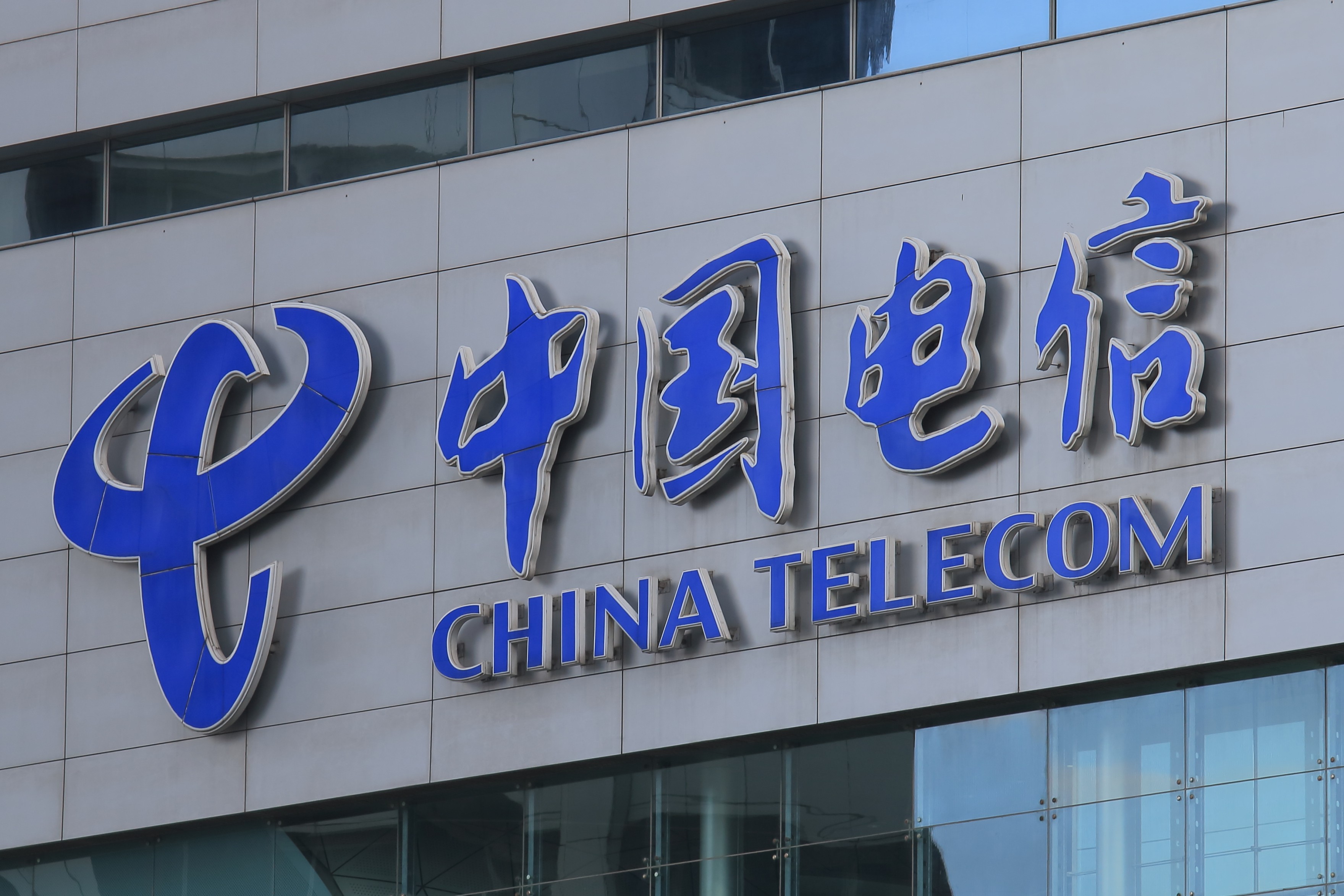 中国电信