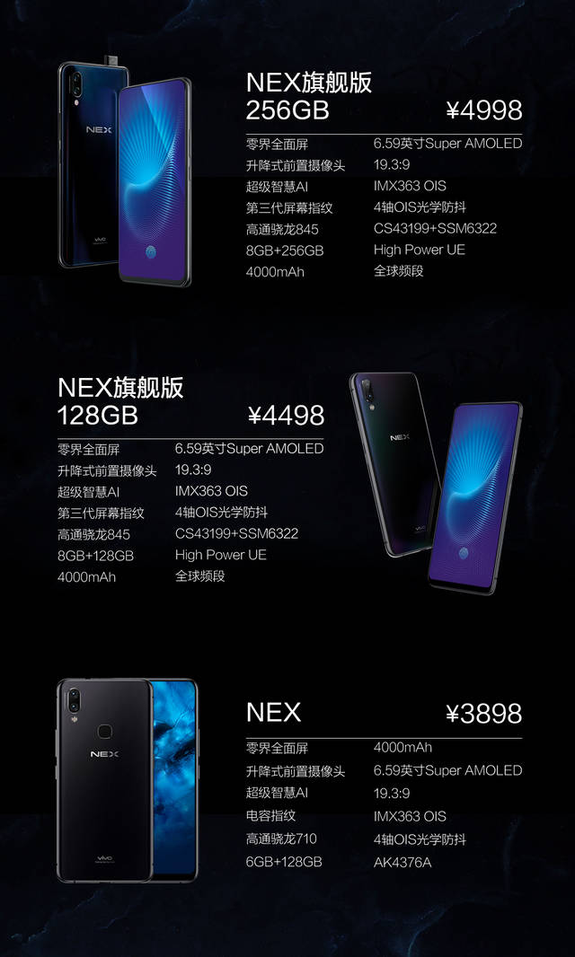 vivo 的 NEX 系列手机通过升降式前置相机逃离了“刘海”屏手机热潮