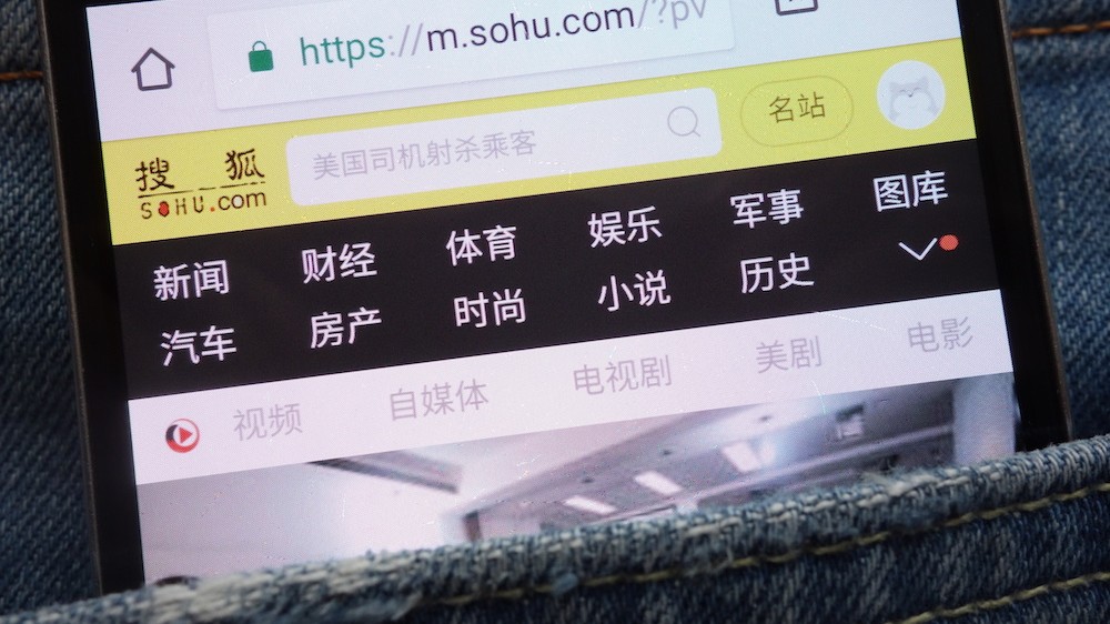 搜狐公布第二季度财报：营收 4.86 亿美元，同比增长 5%