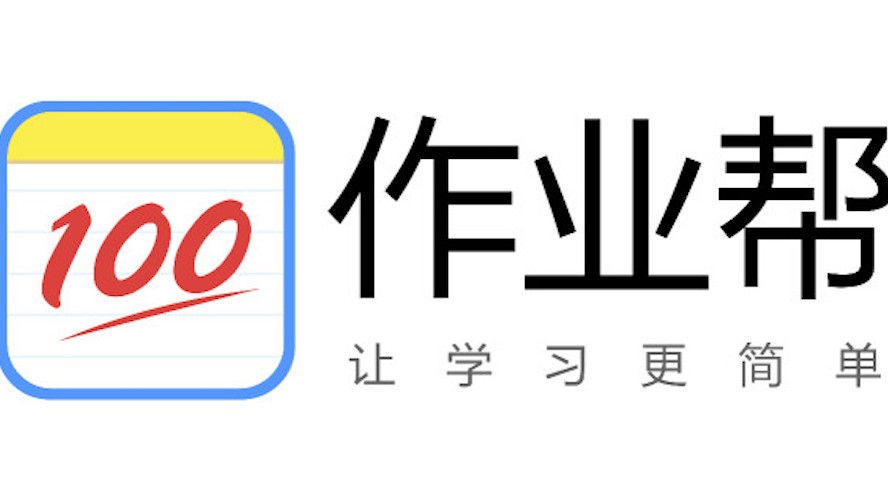 作业帮