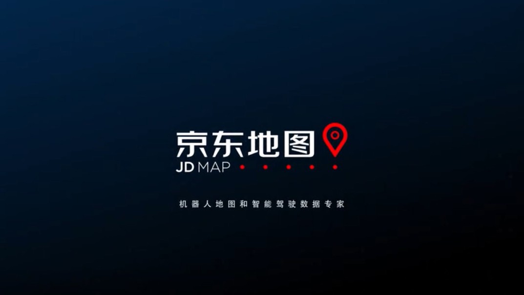 京东地图首次公开，专注机器人和无人驾驶应用