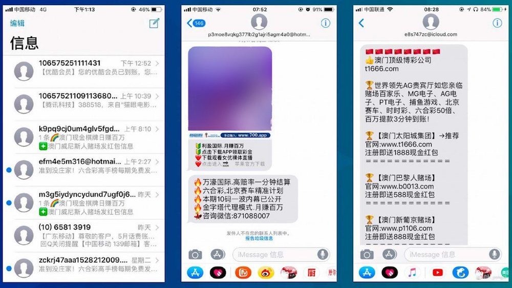 苹果正在想办法解决 iMessage 垃圾信息问题