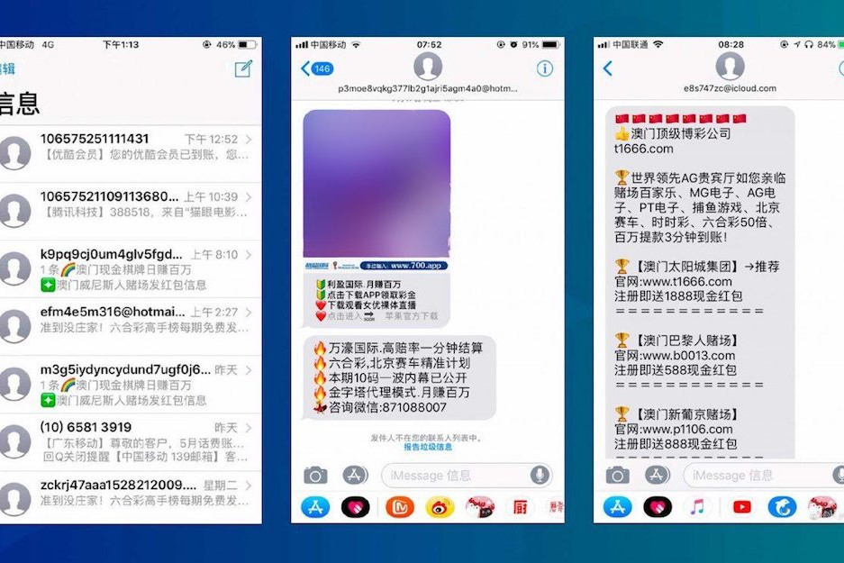 苹果正在想办法解决 iMessage 垃圾信息问题