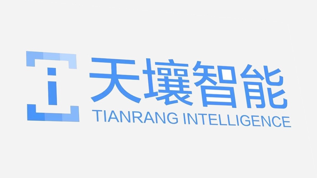 天壤智能完成 1.8 亿元 A 轮融资，并成立城市大脑实验室