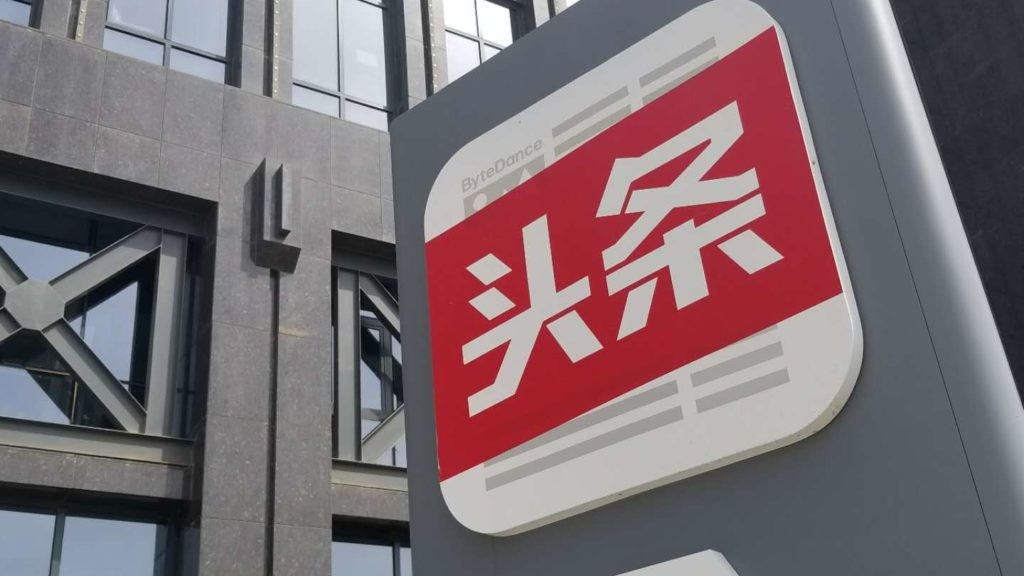 今日头条起诉百度侵权，获赔 1.25 万元