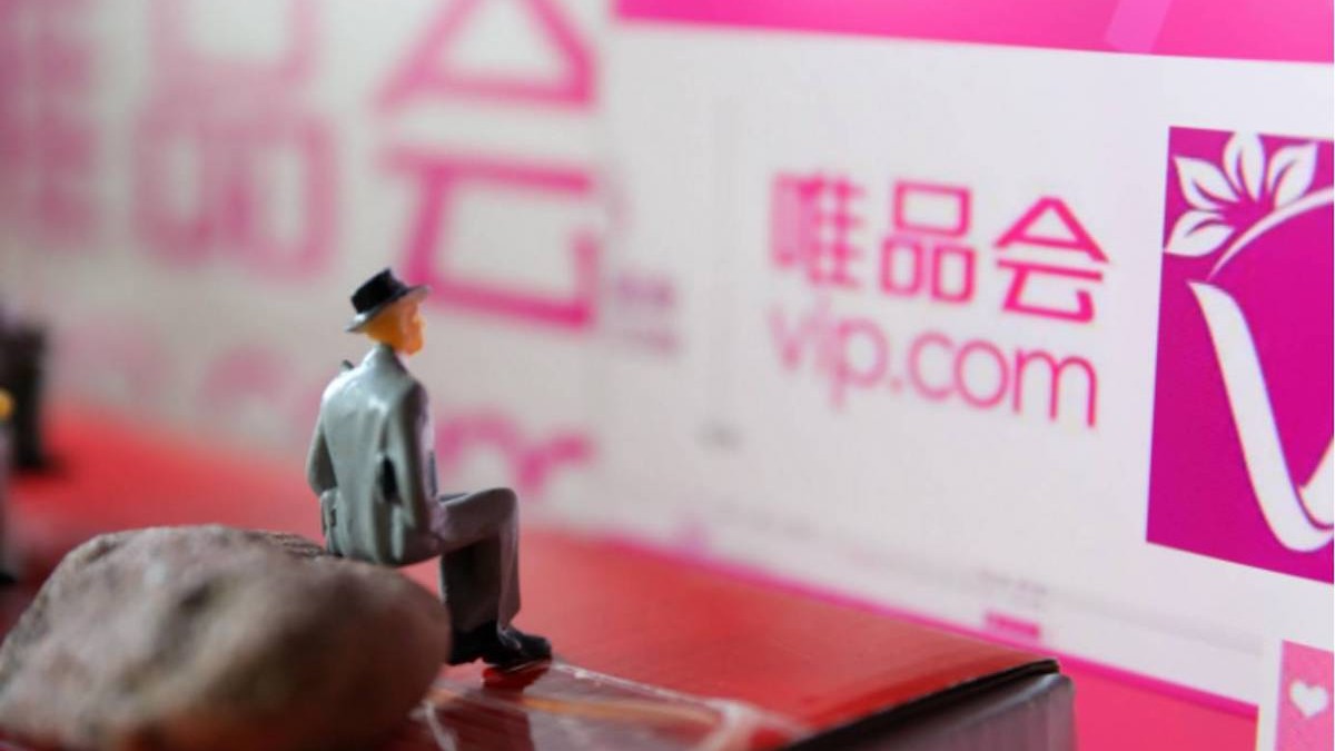 唯品会第二季度营收 207 亿元，净利润同比增长 76.4%
