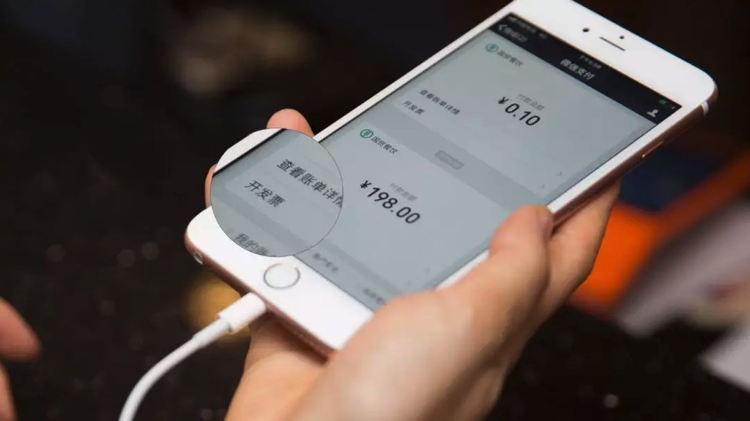 全国首张区块链电子发票在深圳开出，用微信完成所有流程