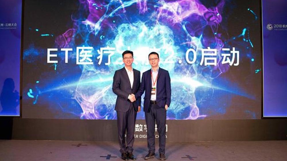 ET 医疗大脑