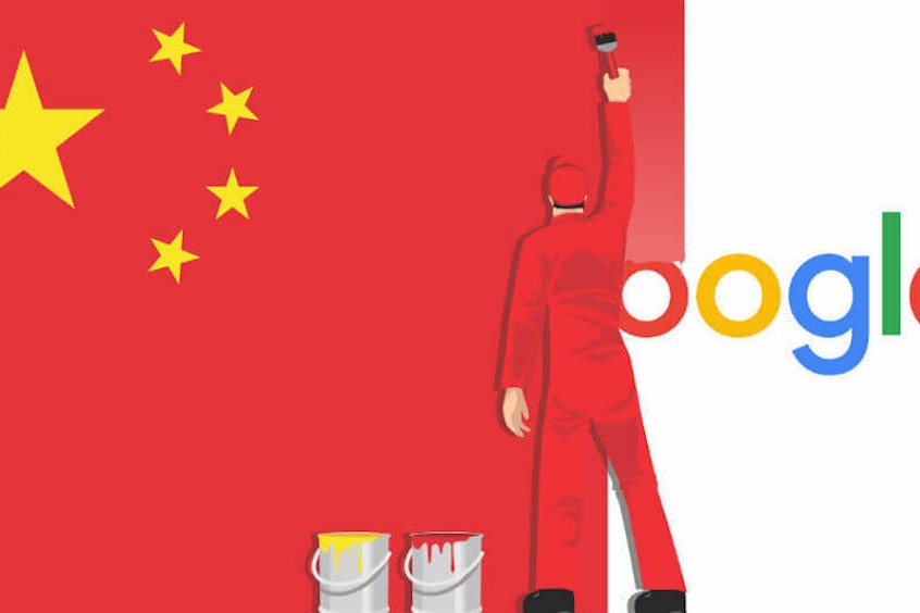 Google 的中国版搜索引擎可能会要求用户绑定手机号以监控搜索记录