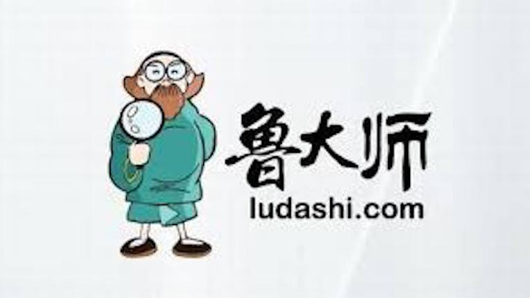 鲁大师