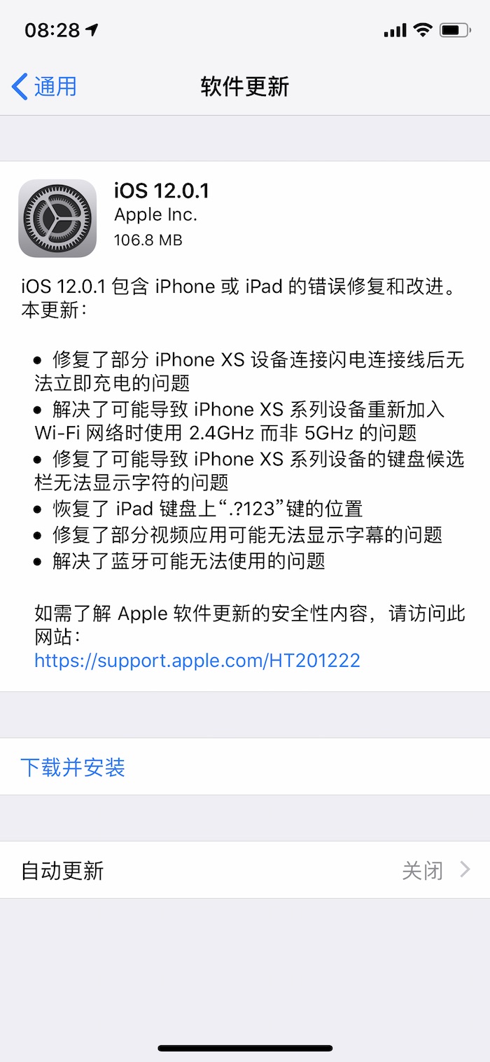 iOS 12.0.1