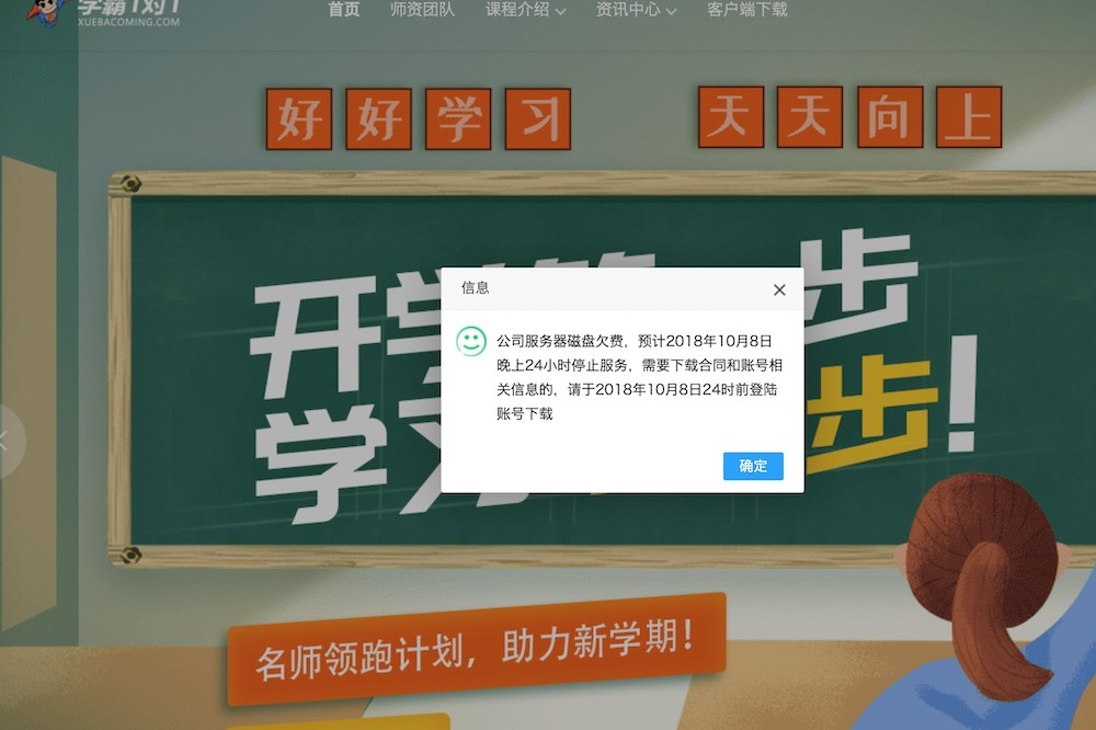 学霸 1 对 1