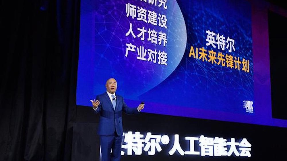 英特尔