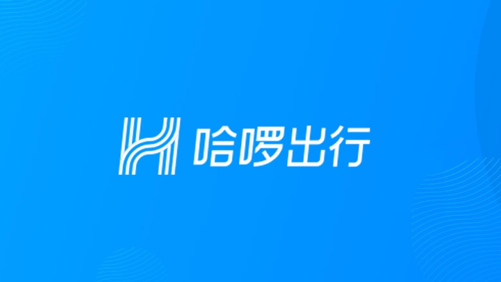 哈啰出行