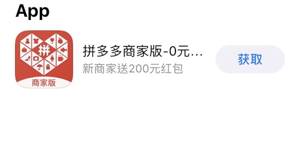 拼多多
