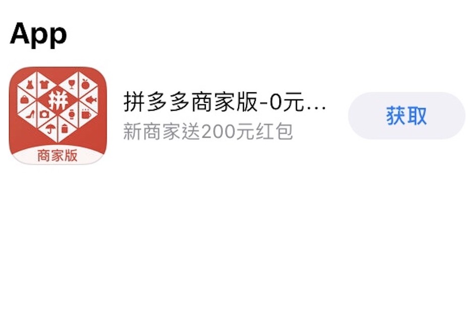 拼多多