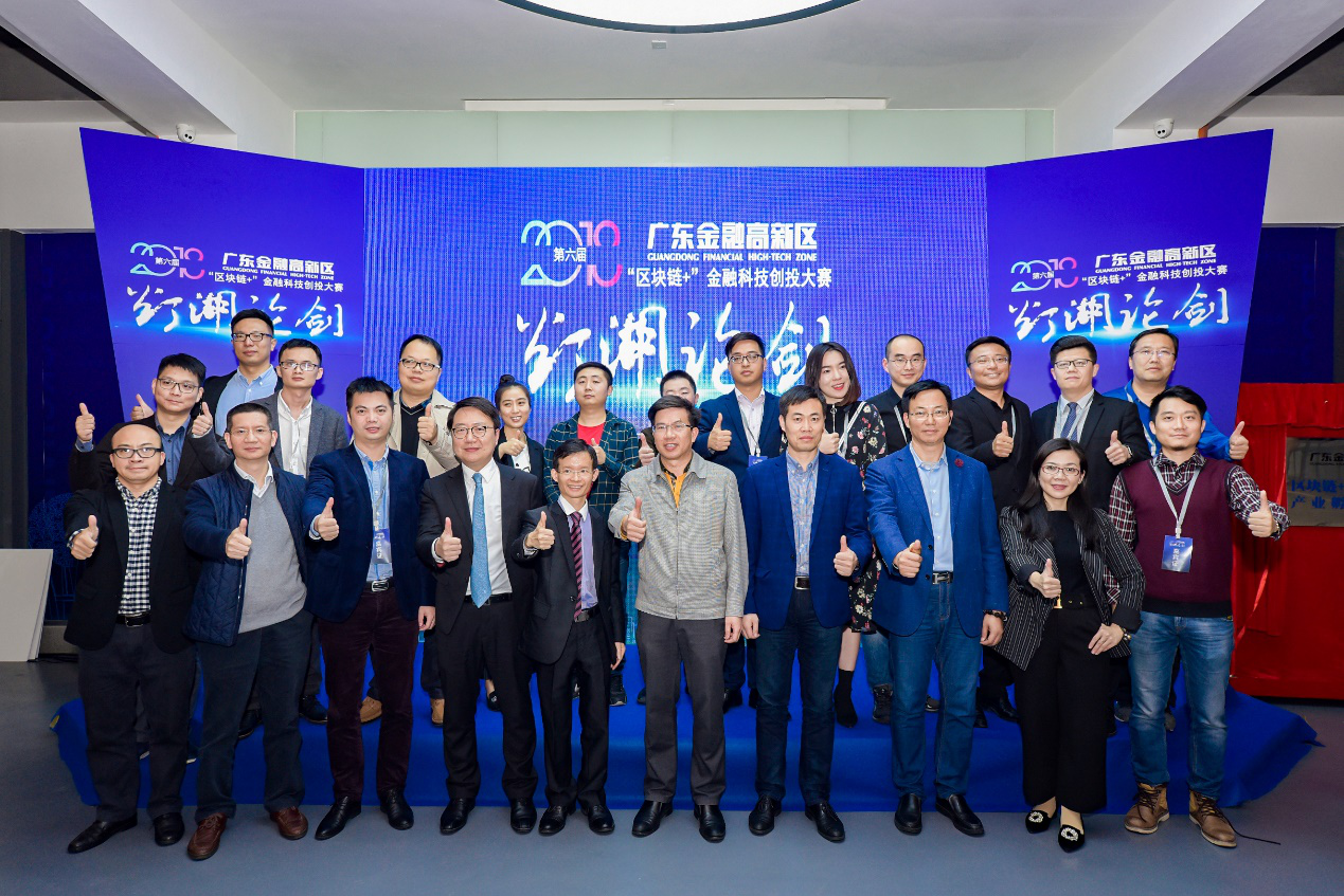 广东金融高新区“区块链+”金融科技产业孵化中心正式投入运营——11支“区块链+”金融科技团队角逐“灯湖论剑”总冠军- 动点科技