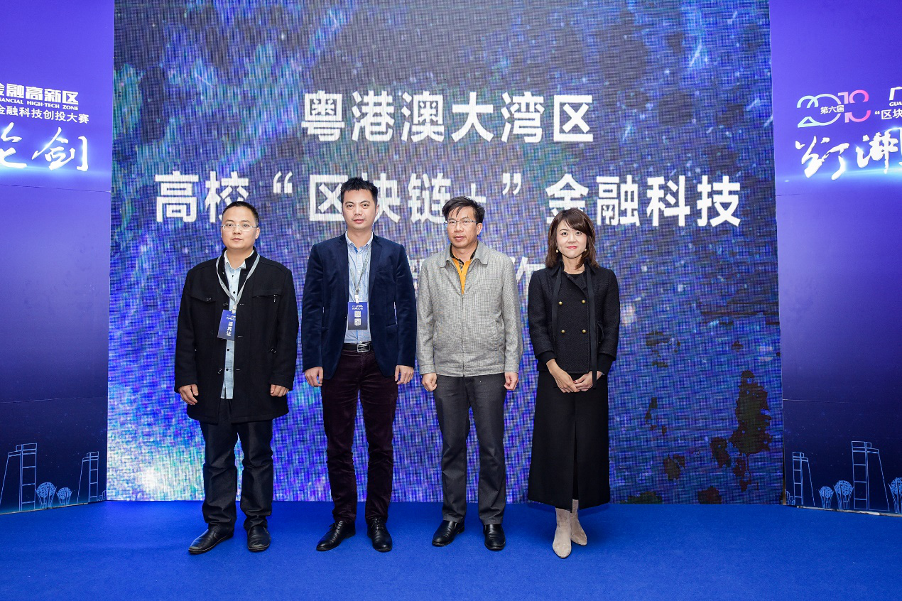 广东金融高新区“区块链+”金融科技产业孵化中心正式投入运营——11支“区块链+”金融科技团队角逐“灯湖论剑”总冠军- 动点科技