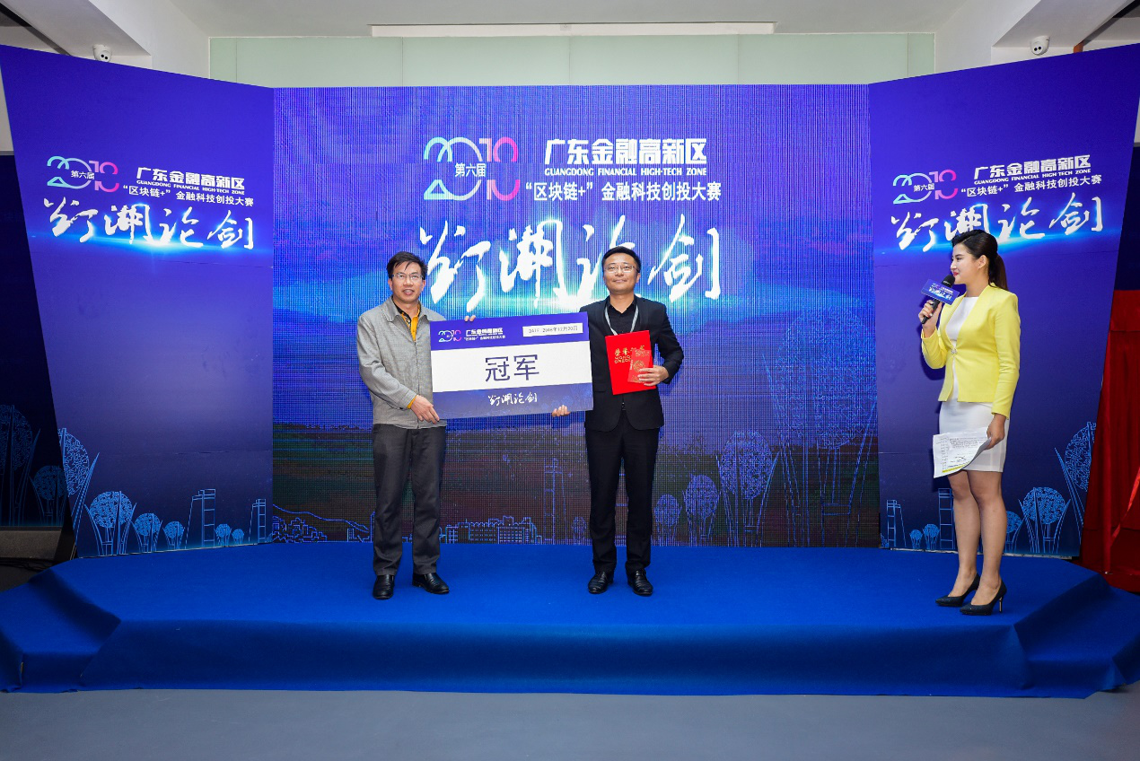 广东金融高新区“区块链+”金融科技产业孵化中心正式投入运营——11支“区块链+”金融科技团队角逐“灯湖论剑”总冠军- 动点科技