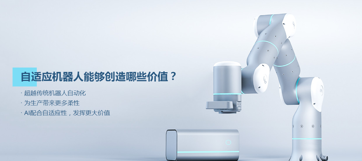 Flexiv 非夕科技:自适应机器人带来的时代变革 | ChinaBang 创新企业 - 动点科技