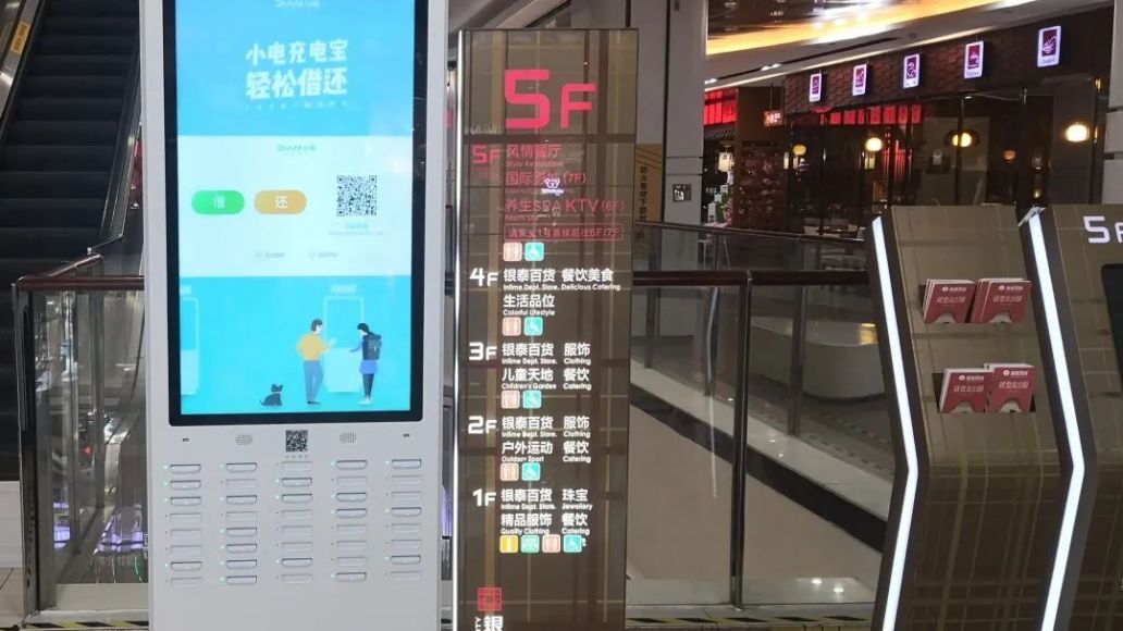 dian-yintai-uai-1032x580.jpeg