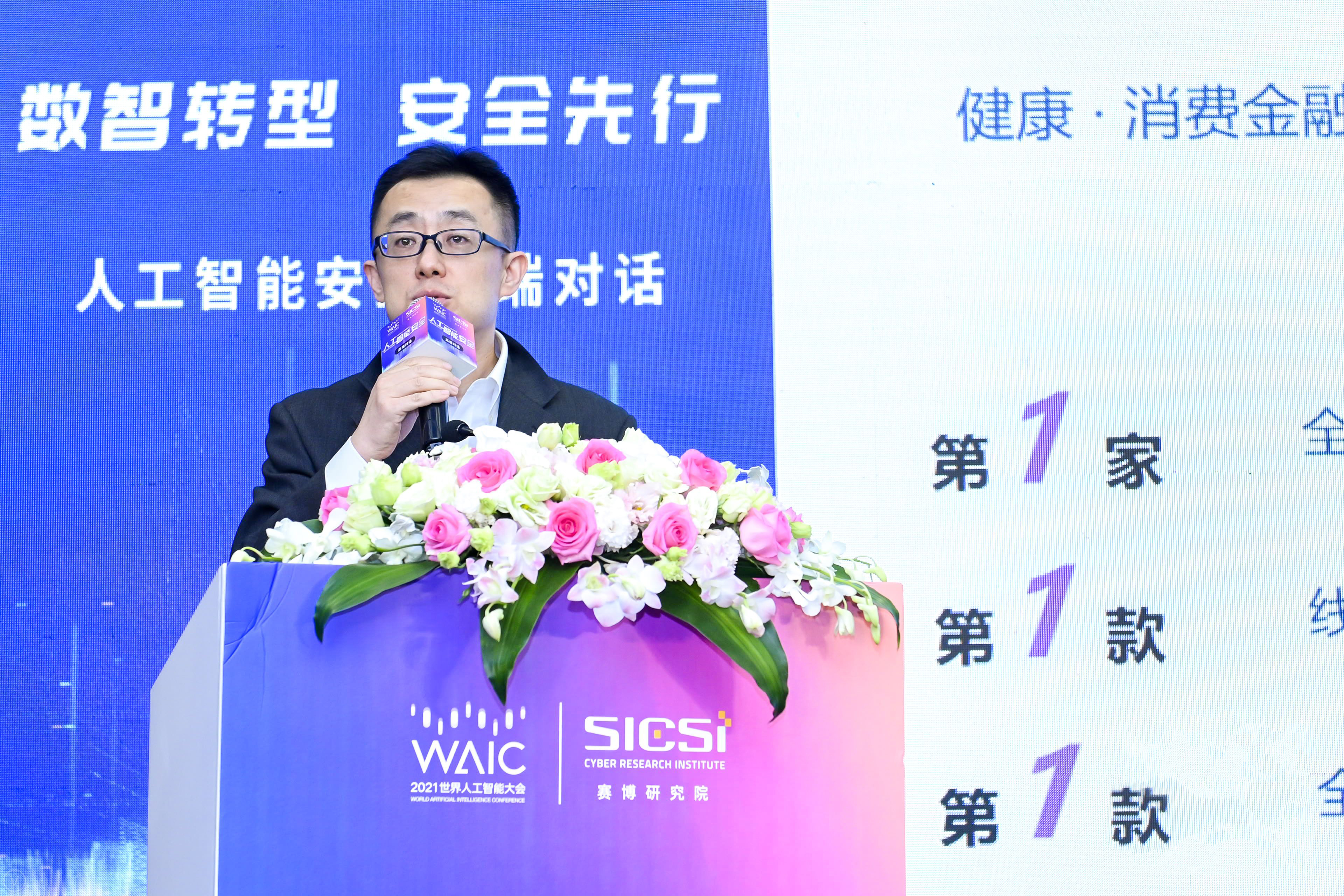 众安亮相世界人工智能大会 数据中台为企业装配“数据智能大脑” - 动点科技
