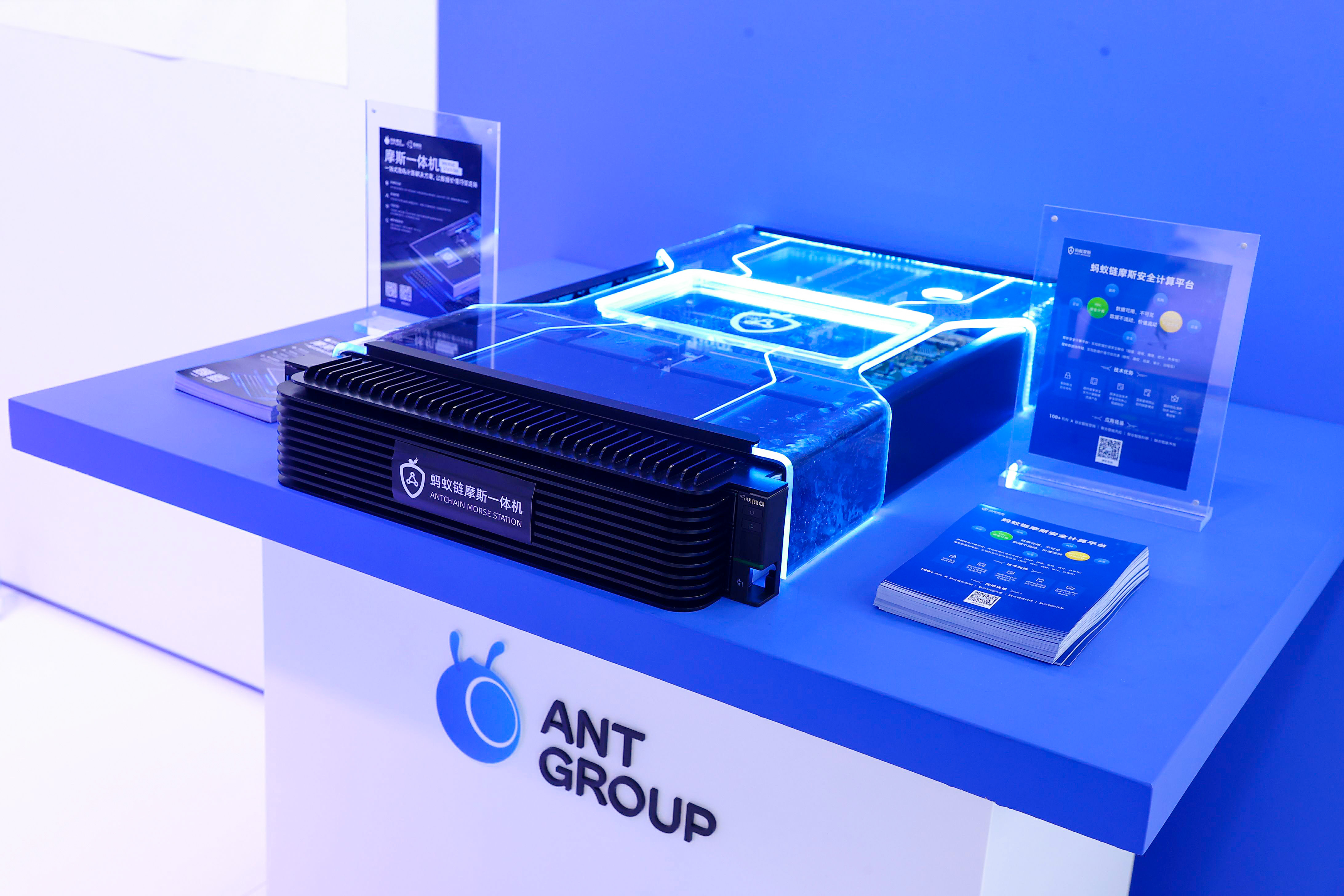 蚂蚁集团隐私计算一体机获得双认证，83项指标均达到金融级要求- 动点科技