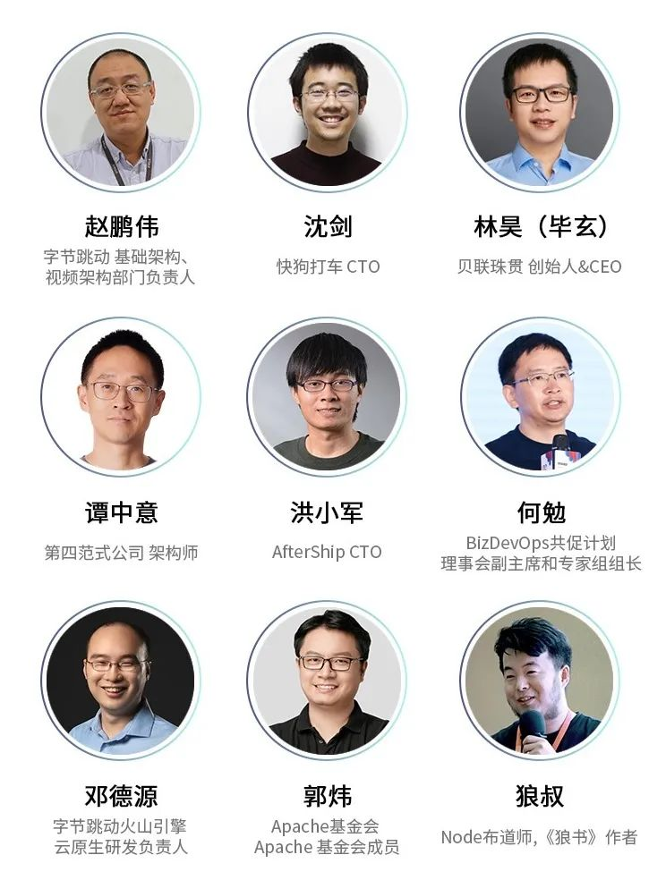 84位首席架构师齐聚首-GIAC全球互联网架构大会6月底深圳开幕! - 动点科技