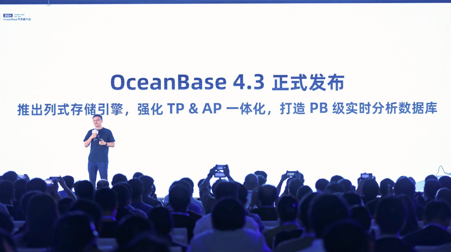 OceanBase 4.3版本推出列式存储引擎，进一步加强TP/AP一体化 - 动点科技