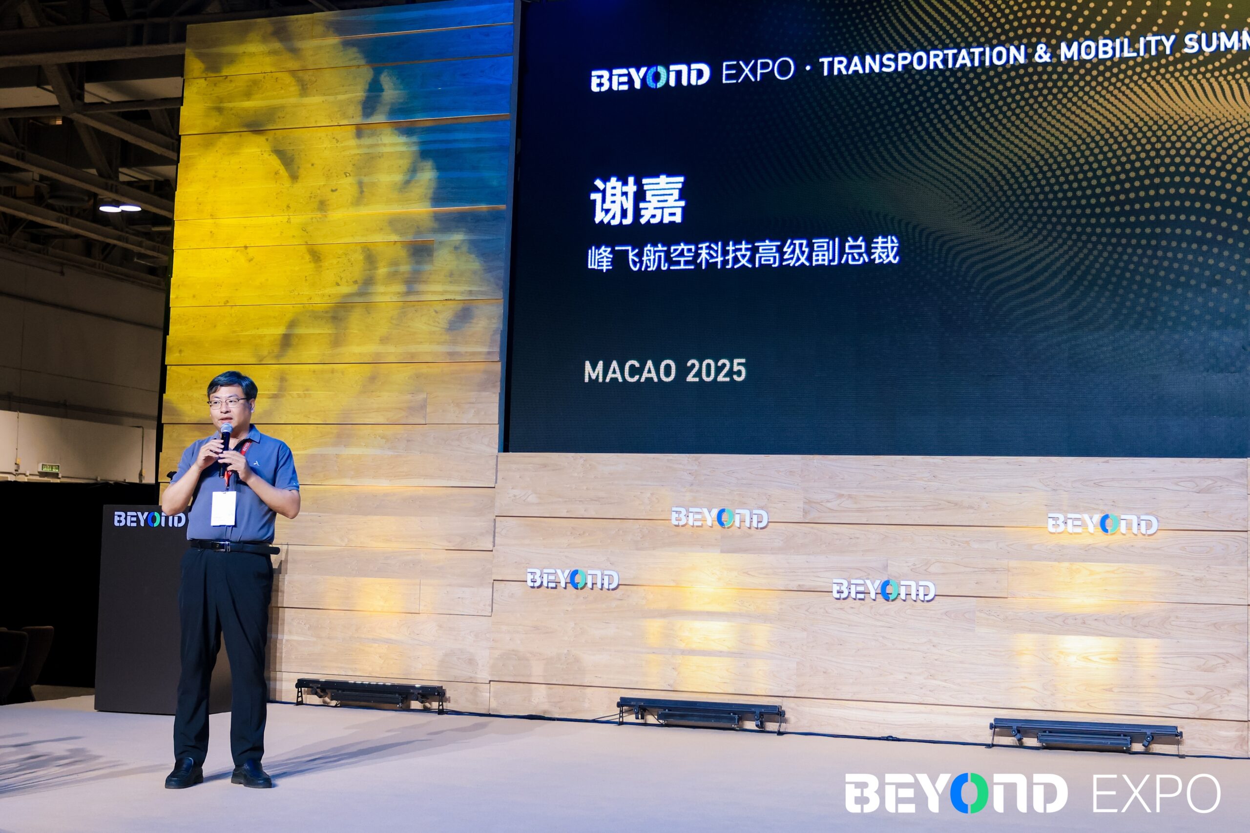 峰飞航空谢嘉：AI 将极大赋能eVTOL发展｜BEYOND Expo 2025 专题报道