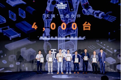 能“测珠峰”、做能源化工巡检的一脑多态“天演”人形机器人再进化—— 优艾智合新品亮相现场签约四千台