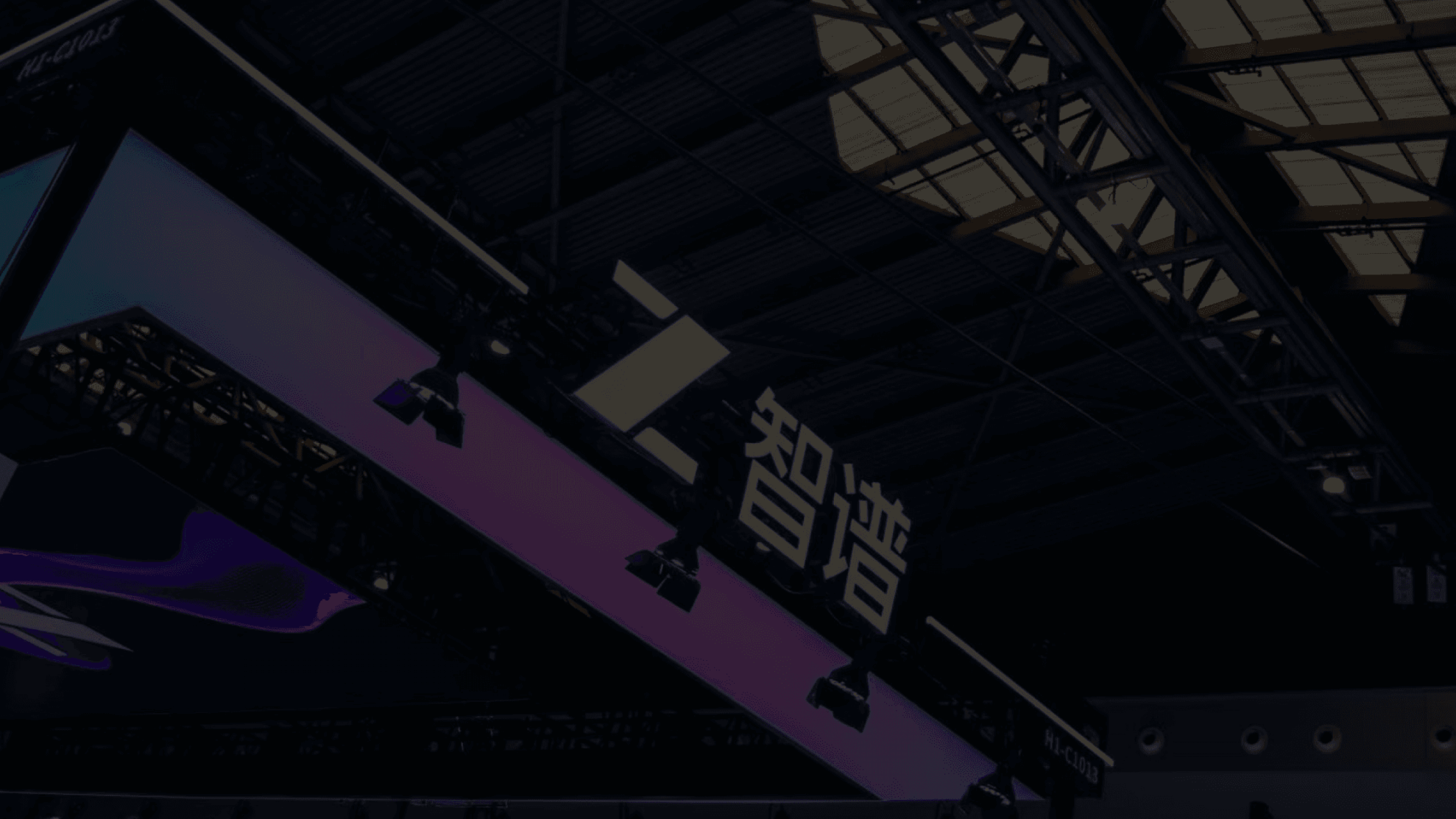 智谱公司介绍页面品牌主视觉