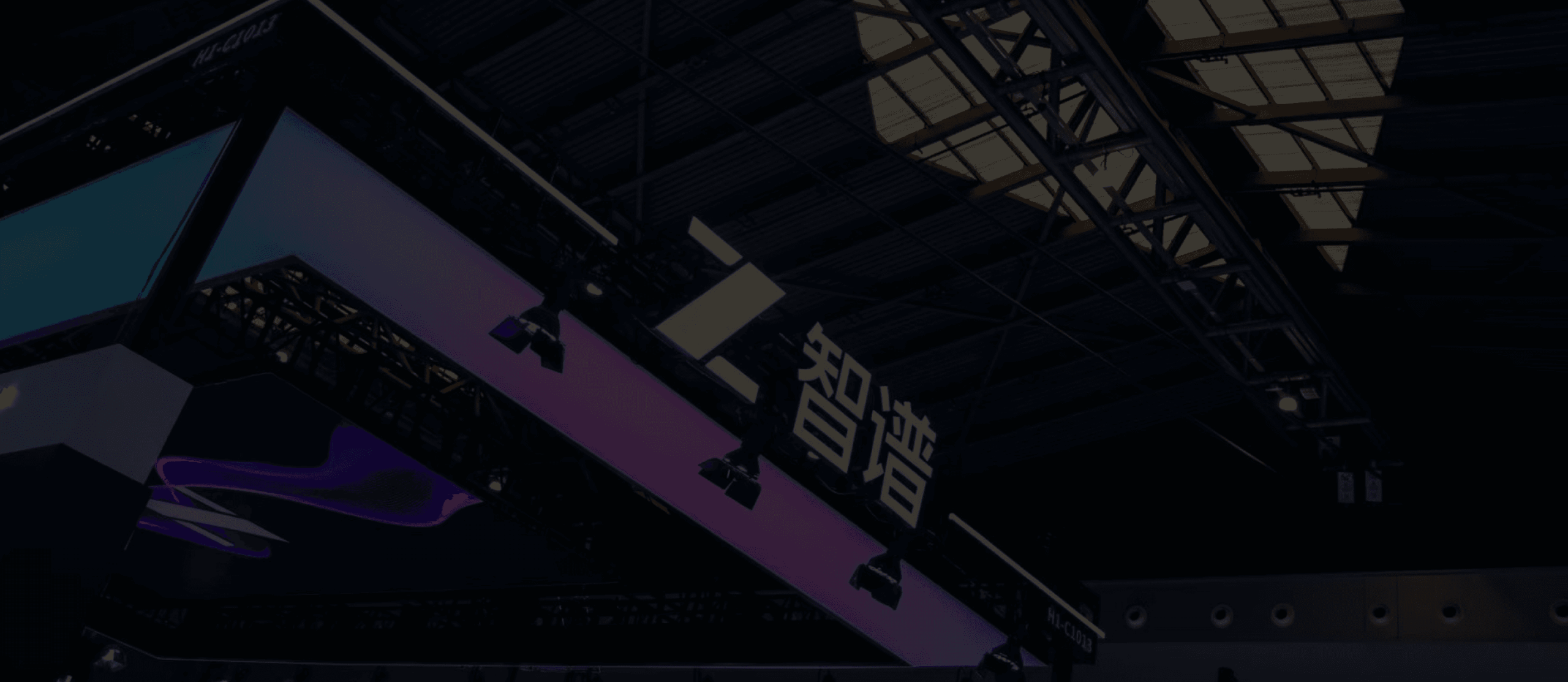 智谱公司介绍页面品牌主视觉